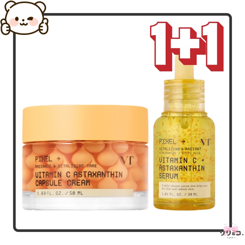 [新作 1+1セット] ビタミンC アスタキサンチンセラム30ml+ カプセルクリーム 50ml 韓国コスメ シミ取り 韓国 シミ取りクリーム シミケア 人気 エイジングケア 韓国スキンケアセット 美
