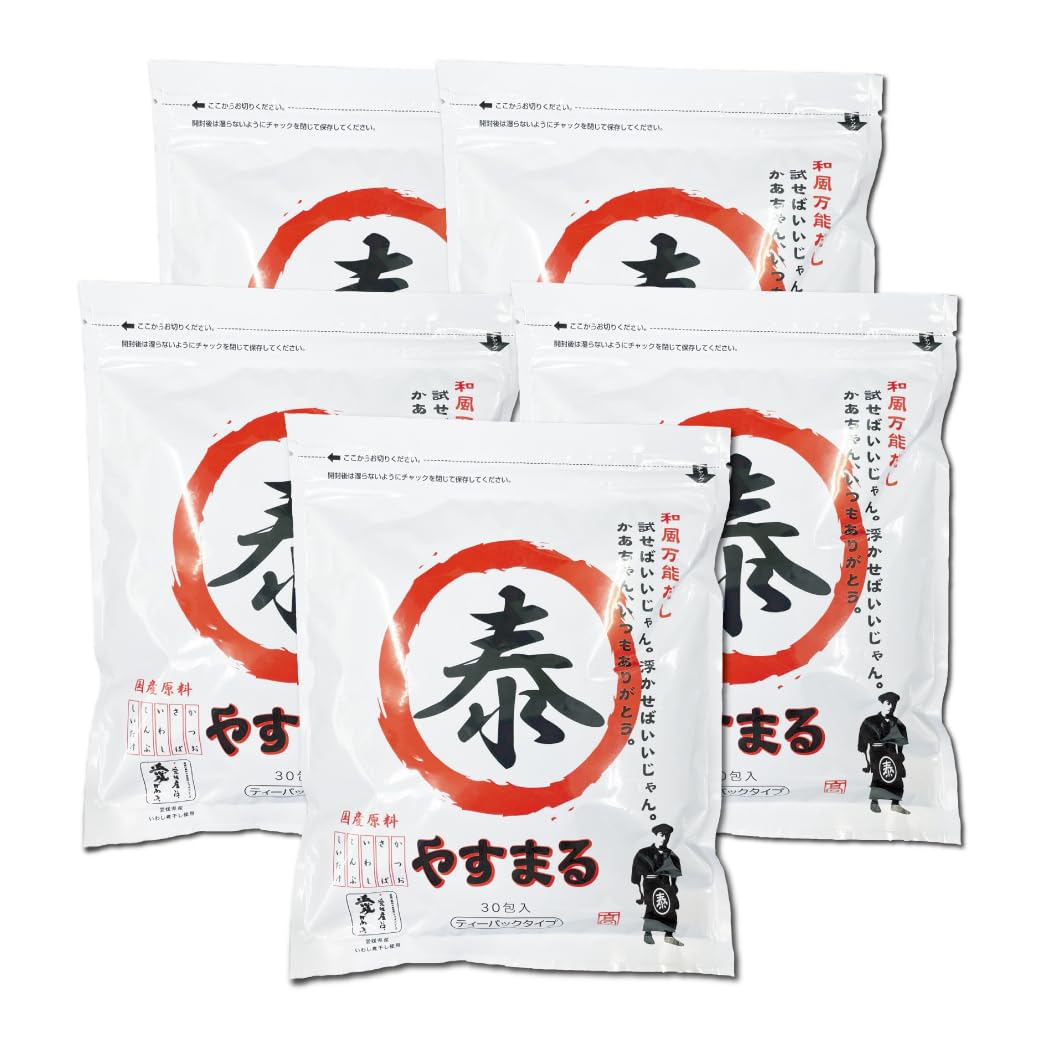 出汁 パック 国産 和風万能だし やすまる だし 赤 30包 飲むだし かつお さば いわし 昆布 しいたけ 5袋 セット
