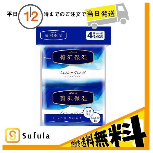 選ぶなら 贅沢保湿 エリエール ケース販売 ポケットティッシュ 64個セット 大王製紙 4パック 14組 ティッシュペーパー -  flaviogimenis.com.br