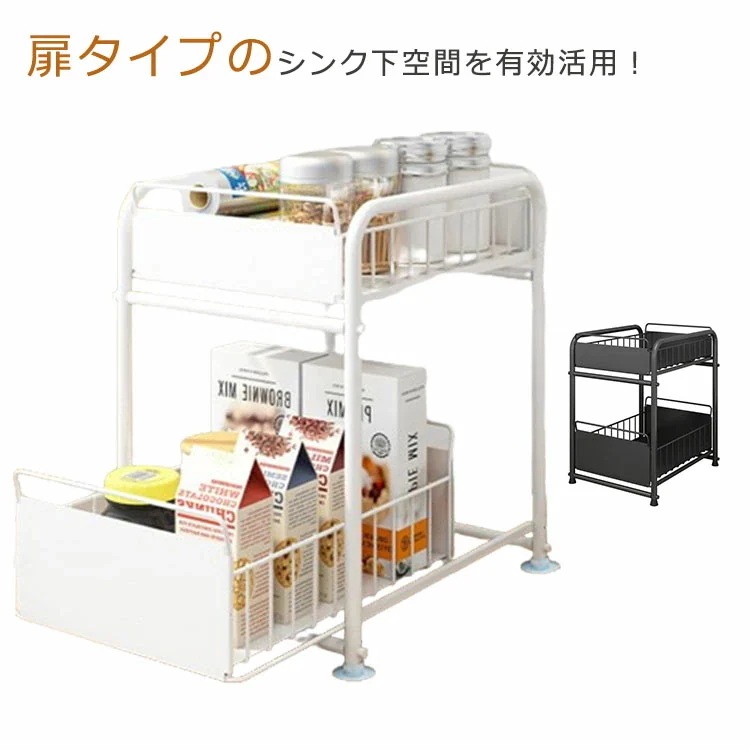 [本日の新品]シンク下収納 スライド シンク下収納ラック 収納棚 引き出し スリム 隙間収納 洗面台下 洗面下収納 キッチン下収納 2段 調味料ラック 二段 棚 キッチン小物 食器 調理器具 シンク下