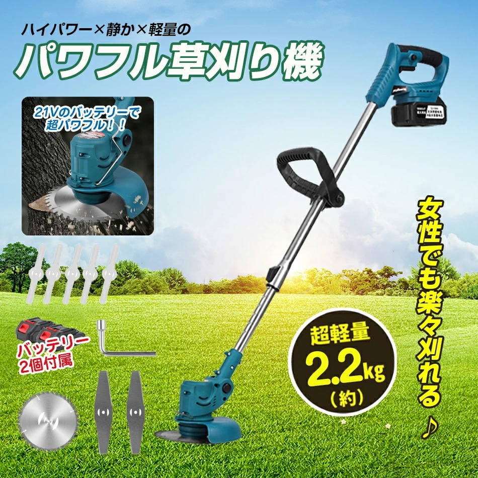 2点購入で200円割引利用可能なポイント 2025刈払機 草刈り機 充電式 コードレス 18000rpm高回転数 刈払機6500MAH大容量バッテリー*2 草刈機電動 3種替刃 軽量 芝刈り機 伸縮