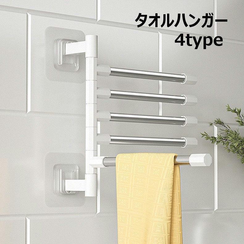 タオルハンガー タオル掛け ふきん掛け 布巾ハンガー タオルラック 壁掛け 洗面所 キッチン用品 台所用品 バス用品 浴室 脱衣所 ハンガー掛け 18