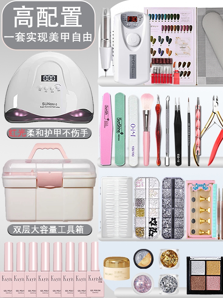 初心者向けの独自のホームライトセラピーランプを作成するためのマニキュアの接着剤を作成する初心者マニキュアツール