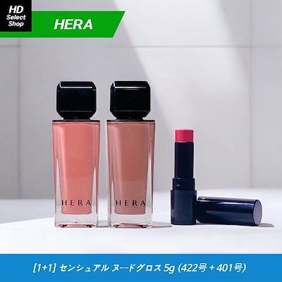 HERA リップグロス 415 BROWNIE BOY 新品 センシュアルヌードグロス / HERA(リップグロス, メイクアップ