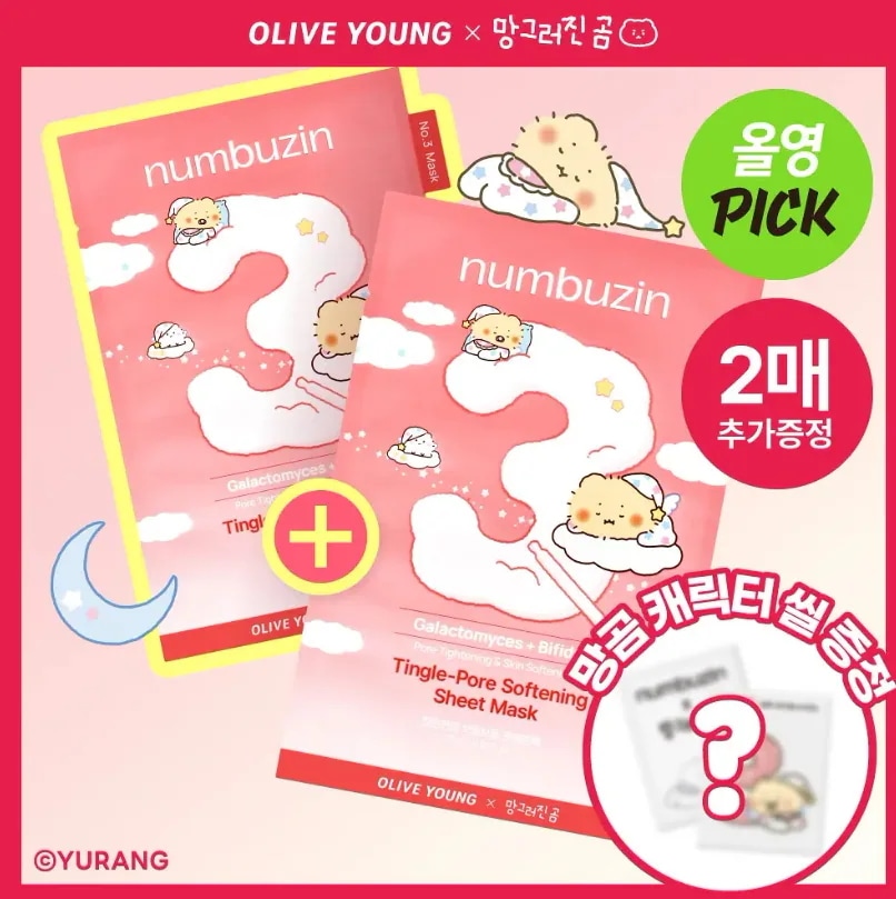 【マンゴムコラボ】【企画セット】No.3 スムース セラム マスク 10＋2枚（キャラクターシール）