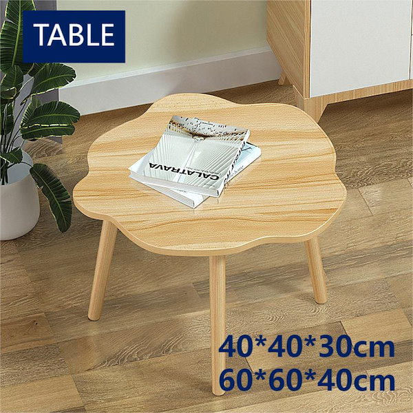 花型ホワイトセンターテーブル 花型ホワイトセンターテーブル