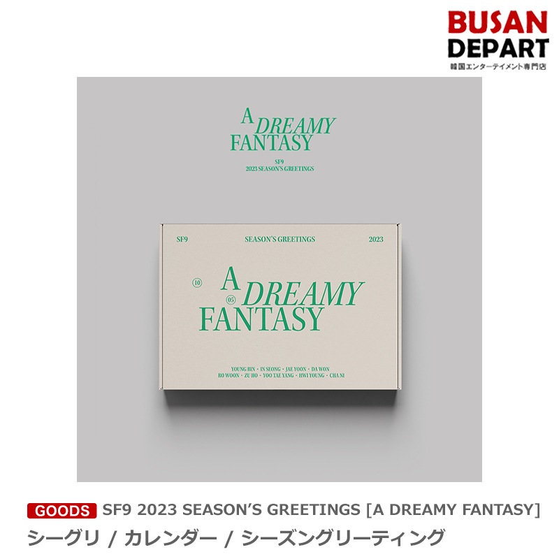 [即日M] SF9 2023 SEASON’S GREETINGS [A DREAMY FANTASY] シーグリ / カレンダー / シーズングリーティング