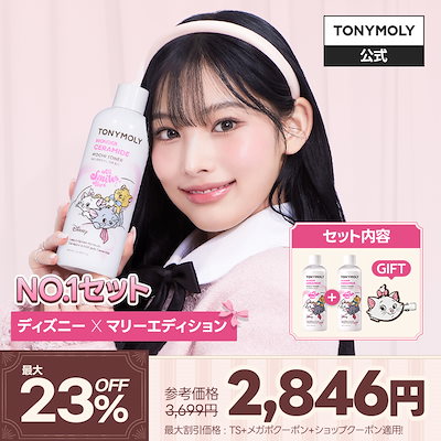 TONYMOLY WONDER セラミド CICA トナー 6本セット 712+sub4uUL._UF350,350_QL50_.jpg