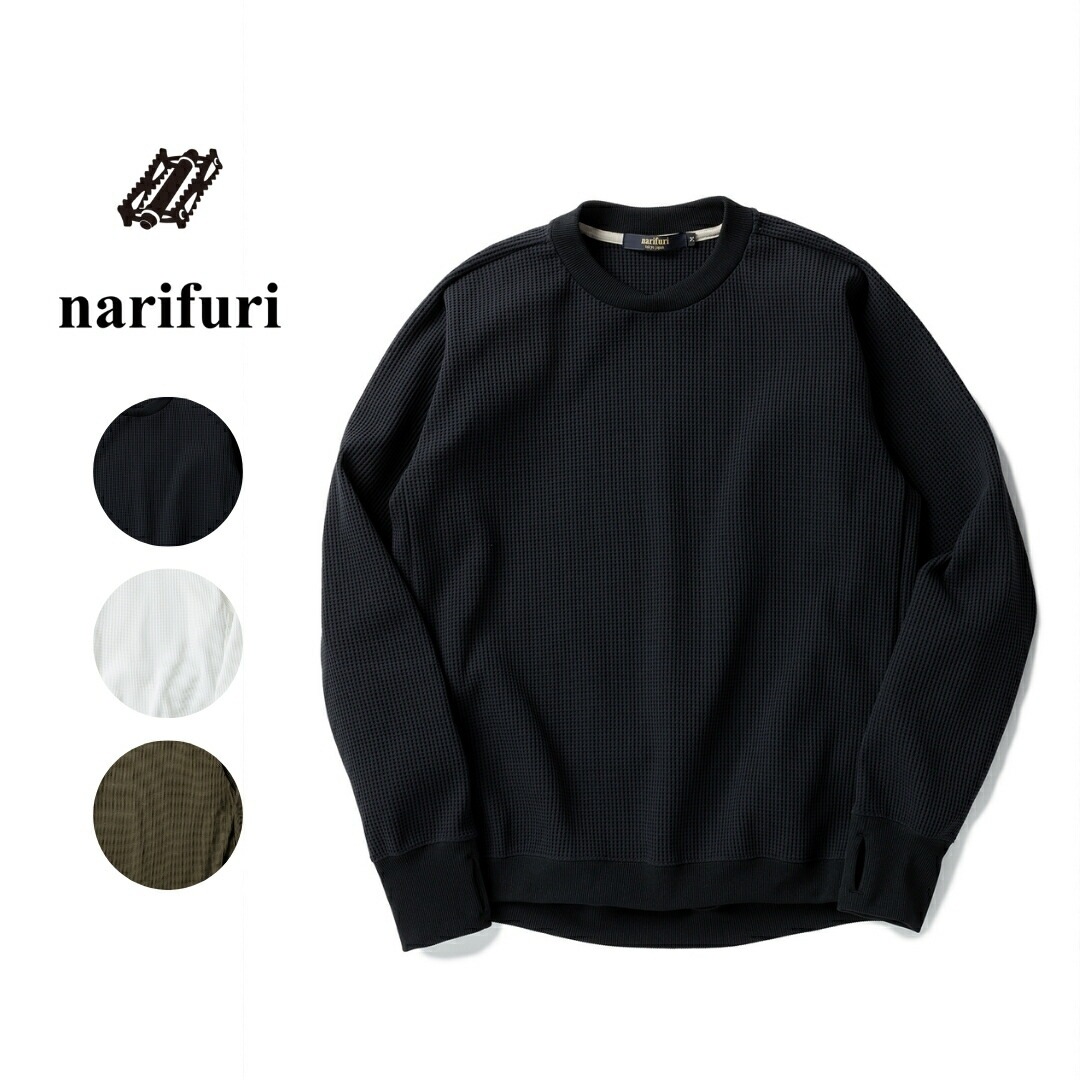 マルチワッフルクルーネックスウェット NF1173 001/ブラック/ 020/ホワイト/ 060/カーキ/