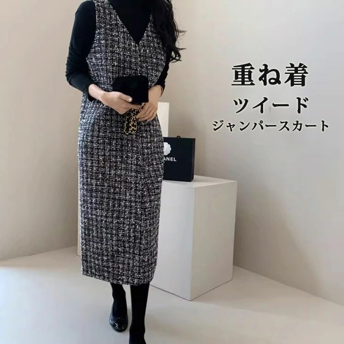 ツイード ジャンパースカート サロペット ノースリープ ワンピース レディース Vネック キャミワンピ ロング ワンピース サロペットスカート オールインワン 重ね着 可愛い チェック柄 春 秋 冬