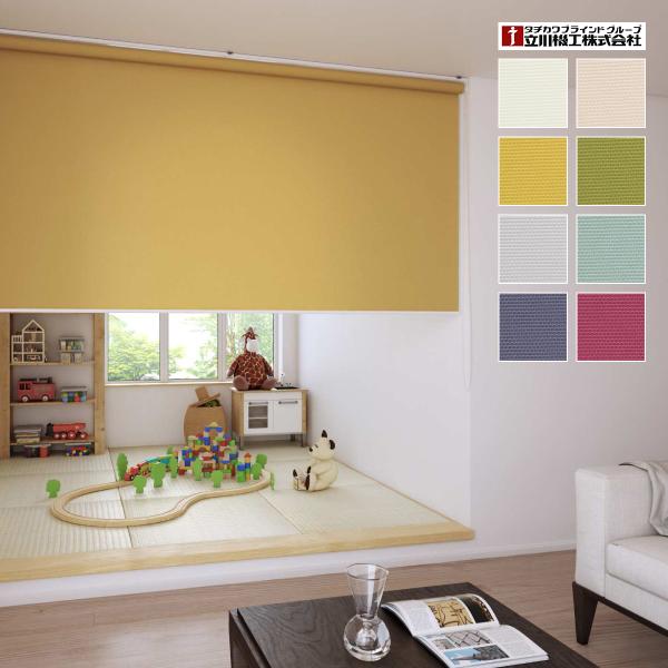 ロールスクリーン オーダー サイズ W25-40×H181-200cm タチカワブラインド グループ 立川機工 日本製 厚手 生地 取り付け カーテンレール 賃貸対応 1年保証 9,182円