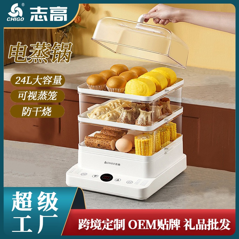 Chigo 電気蒸し器 24l 大容量家庭用三層多機能電気蒸し器一体型可視透明蒸し器卸売