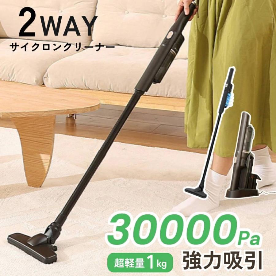コードレス掃除機 スタンド付き 充電スタンド 吸引力 軽い 安い 軽量 サイクロン 着脱式 充電式 スタンド ハンディ ハンディクリーナー