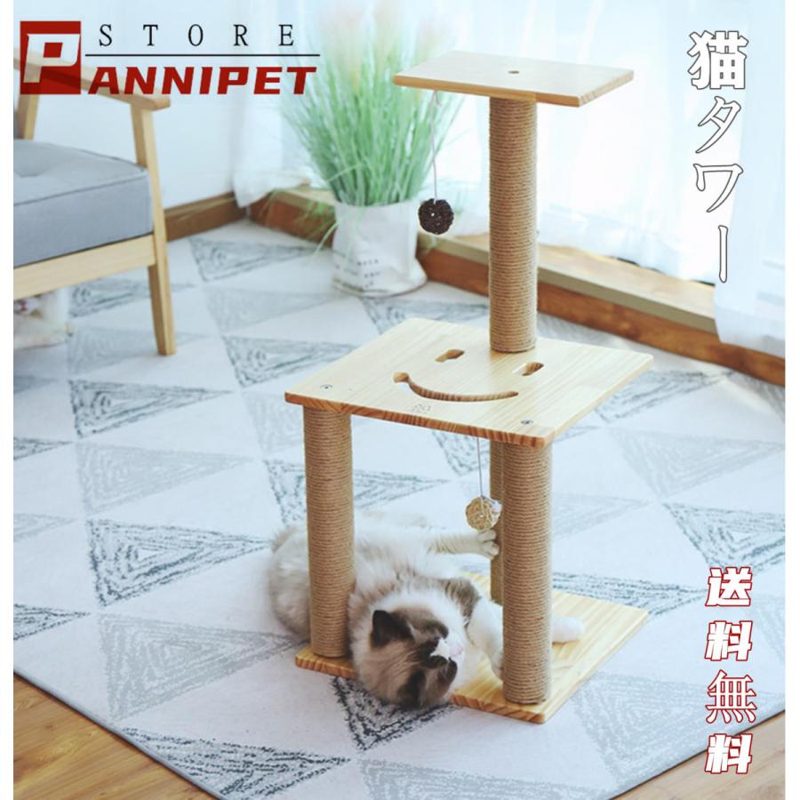 猫タワー キャットタワー 木製 組立簡単 スリム 省スペース コンパクト 全高約80cm 夏用 シングル 運動不足 爪とぎ おしゃれ インテリア