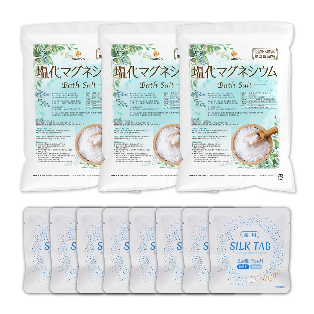 【お得な重炭酸入浴剤セット】 薬用 SILK TAB 【医薬部外品】8袋 + 国産 塩化マグネシウム Bath Salt 3.5ｋｇx3袋 保湿 浴用化粧品 フレーク TK3