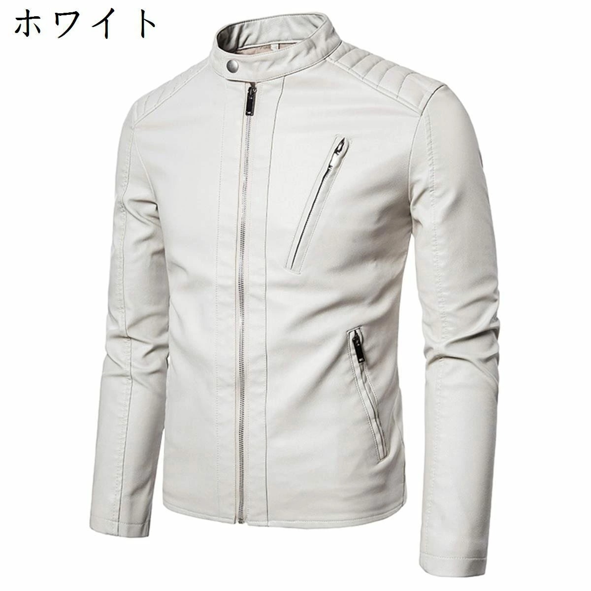 レザージャケット メンズ 冬 M5XL 長袖 バイクジャケット PUレザー 防風 防寒 欧米風 暖かい 着回し 普通着 通学 切り替え ライダースジャケット アウター 男子力 かっこいい カジュアル