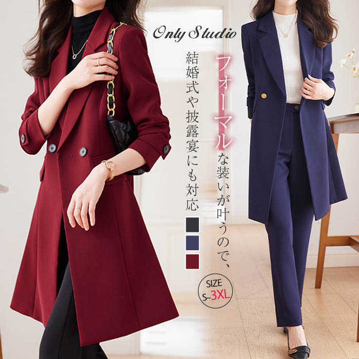 緊急SALE!2点購入で1OO円オフ [本日限定激安格]ロン コート トレンチ スプリングコート セットアップ 上下 2点セット パンツ テーパード ジャケット テーラード セットアップ パンツ パ