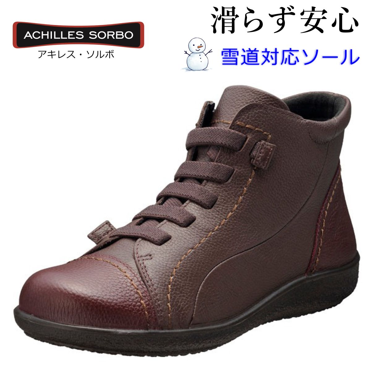 SORBO ソルボ レディース レザー スノーブーツ 540 AWC5400 ゴム紐 防滑 撥水 ファスナー 本革 ウォーキングシューズ 雪道対応 アキレス