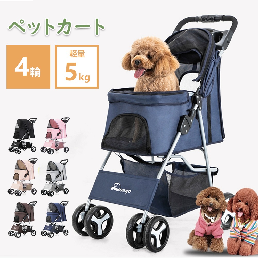 154ペットカート 折り畳み 4輪 ストッパー付き 通気性抜群 小物入れ 手洗い可能 軽量 ドッグカート分離式 対面式 ペット用品収納 組立簡単 小動物 お出かけ ペット散歩 多頭ペット
