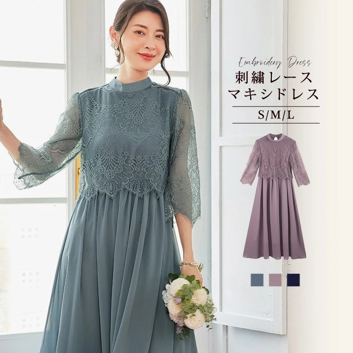 パーティードレス レディース 秋 冬 秋冬 紺 結婚式 ドレス ワンピース ロングドレス ワンピドレス ドレスワンピ グリーン ネイビー レース フレアワンピース 卒業式 入学式 パーティ Aライン