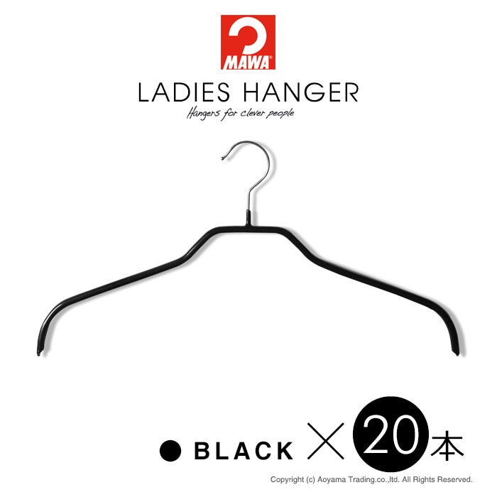 MAWAハンガー 3210-5 レディースハンガー20本セット [ブラック]