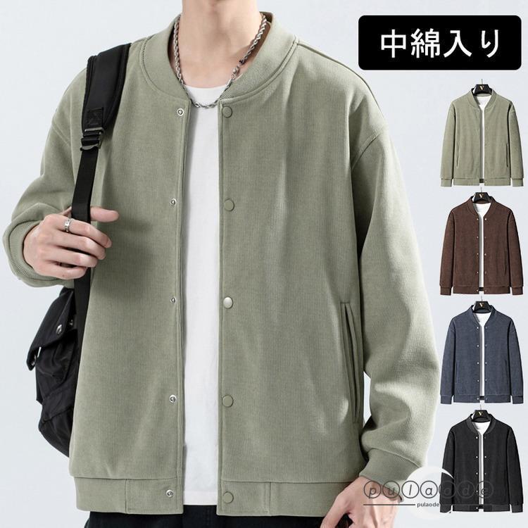 中綿ジャケット メンズ レディース コーチジャケット 中綿入り ジャケット ジャンパー 秋服 秋物 コーデュロイ