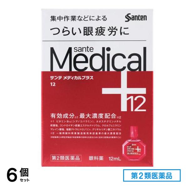 第２類医薬品 参天製薬 サンテメディカルプラス12 12mL 6個セット