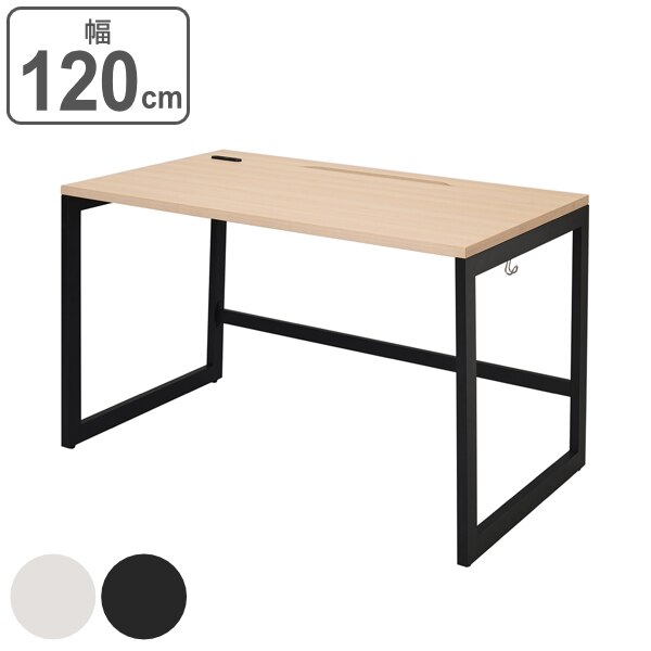 デスク 幅120cm 奥行70cm ナチュラル オフィス オフィスデスク コンセント 配線 つくえ パソコンデスク 幅 120 ワークデスク フリーアドレス シンプルデスク オフィス家具 法人限定 22,260円