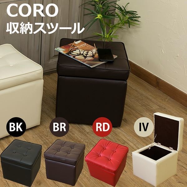収納付きスツール/オットマン 正方形/幅38cm アイボリー CORO 張り材：合成皮革（合皮） 完成品