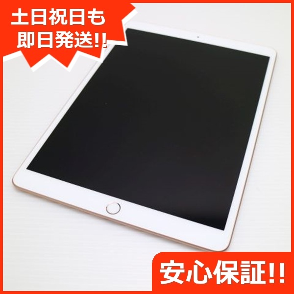 美品 iPad Air 3 wi-fiモデル 256GB ゴールド 本体 143