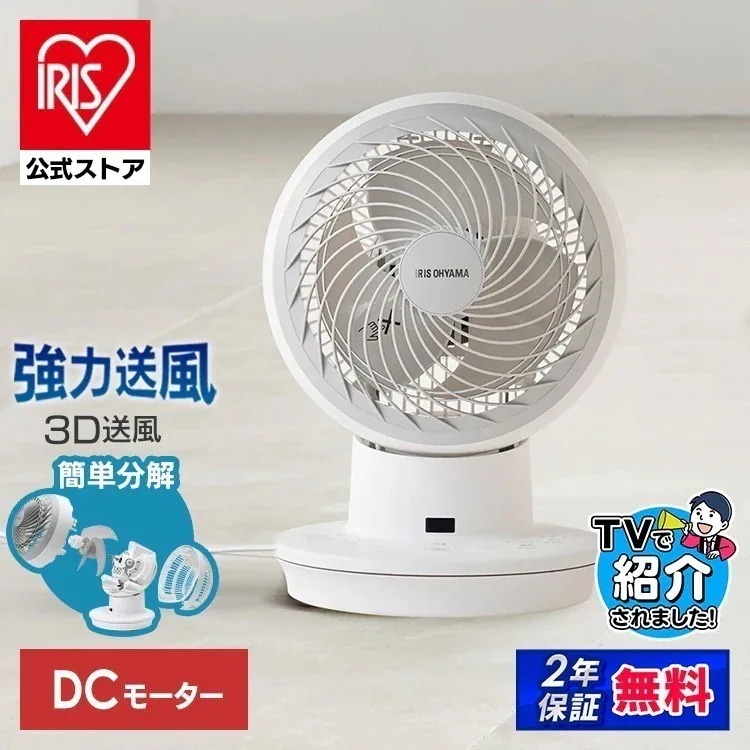 【目玉商品】1093977943へ書き換え【公式】 サーキュレーター DCモーター 換気 サーキュレーターアイ DC JET 15cm 扇風機 空調 省エネ PCF-SDC15T-EC-W ホワイト