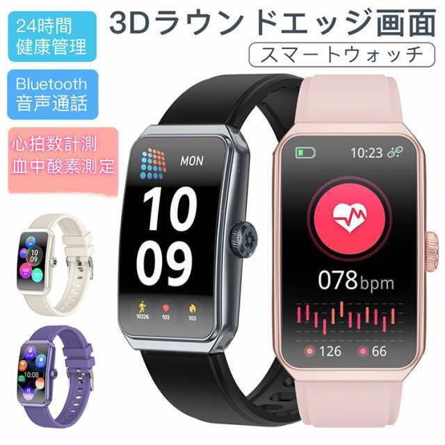 スマートウォッチ 血中酸素測定 通話機能付き 新発売 技適認証済み IP68防水 体温計測 1.47インチ 心拍数 LINE着信通知 VER5.3 健康管理 運動記録 レディース メンズ