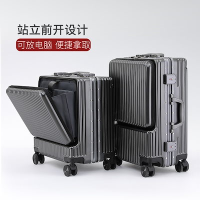 コンピューター用フロントオープンスーツケース トロリーケース 20