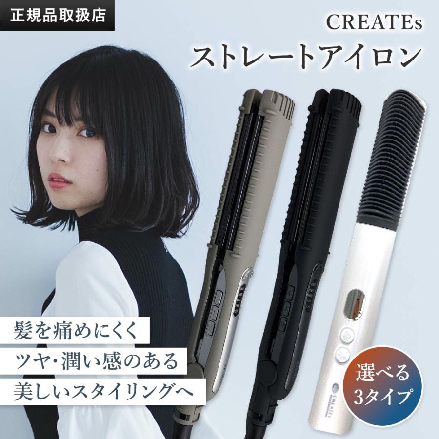 【正規品販売店】マグネット ヘアプロ ストレートアイロンS クレイツ ヘアアイロン HCS-G03DG HCS-G06G / エレメア コームストレイナーSCK-K01W ボリューム