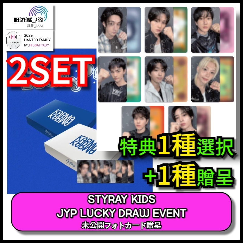 [2SET][特典選択可能] [FANS SHOP LUCKY DRAW 特典] StrayKids THE 4TH ALBUM KARMA [CEREMONY/HOORAY]