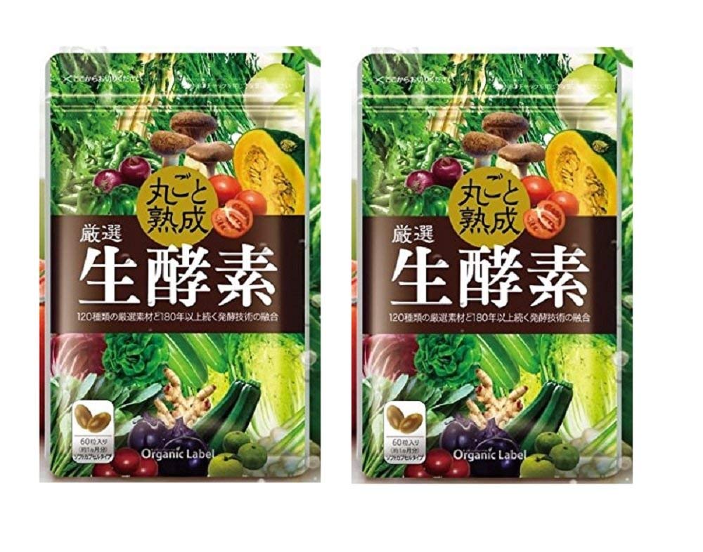 Qoo10 オーガニックレーベル丸ごと熟成厳選生 健康食品 サプリ
