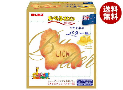 Qoo10] たべっ子どうぶつ ギンビス たべっ子どうぶつ こだわりのバ : 食品