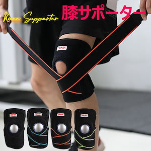【即納】 膝サポーター スポーツ 高齢者 大きいサイズ ひざ サポーター 弾性 伸縮 関節靭帯保護 膝パッド 作業用 野球 運動 怪我防止 通気性 固定 男女兼用 左右兼用