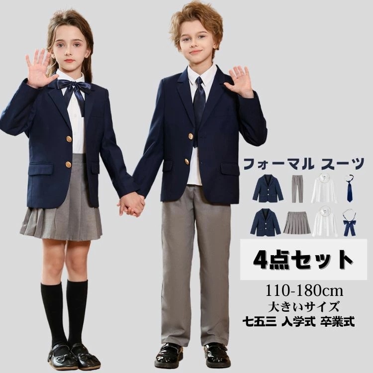 子供 スーツ フォーマル 男の子 女の子 フォーマルスーツ 4点セット 子供スーツ タキシード 長袖 コート パンツ ベスト 蝶ネクタイ キッズ ジュニア 紳士服 大きいサイズ 子供服 通園 受験 七