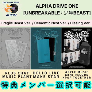 [特典メンバー選択] ald1 ALPHA DRIVE ONE 2ND MINI ALBUM [UNBREAKABLE : 少年BEAST]
