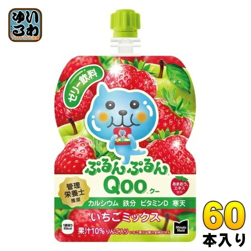 コカ・コーラ ミニッツメイド ぷるんぷるんQoo クー いちごミックス 125g パウチ 60本 (30本入×2 まとめ買い) ゼリー おやつ 手軽