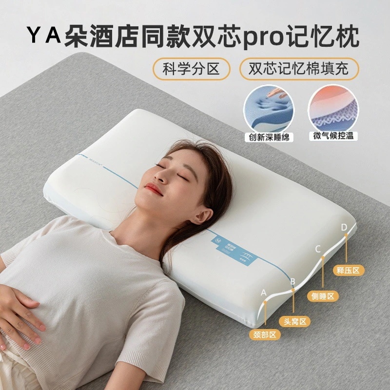 ホテルの低反発ディープスリープピロープロネックサポートピロー横向き寝用ピロー頸椎サポート睡眠補助ピローコア