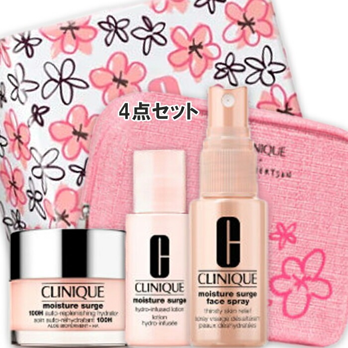 クリニーク 【数量限定】モイスチャー サージ 100H 50 セット 25