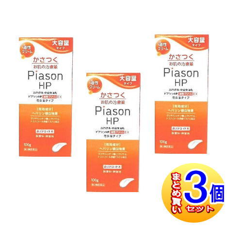 【3個セット】【第2類医薬品】ピアソンHP油性クリーム 100g【小型宅配便】 5,526円