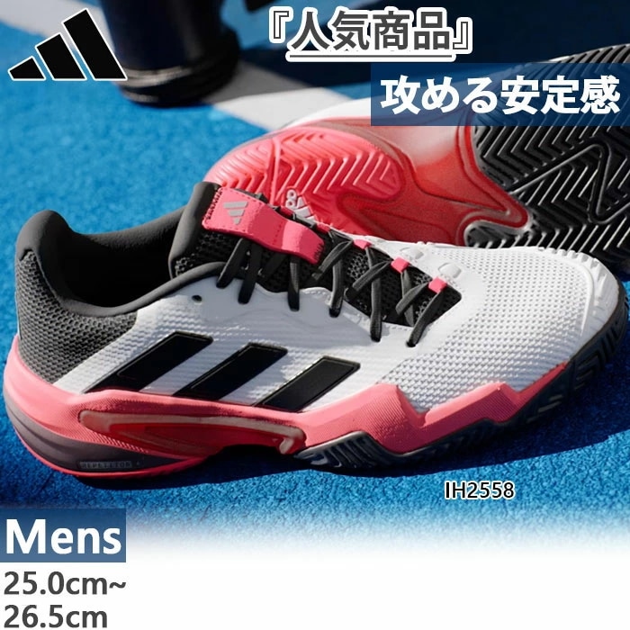 メンズ バリケード 13 テニス Barricade 13 Tennis テニスシューズ オールコート IH2558