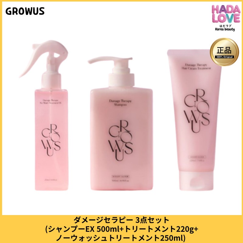 ダメージセラピー 3点セット(シャンプーEX 500ml+トリートメント220g+ノーウォッシュトリートメント250ml) / 韓国 人気 髪の毛サラサラ ケラチン タンパク質 ヘアケアセット
