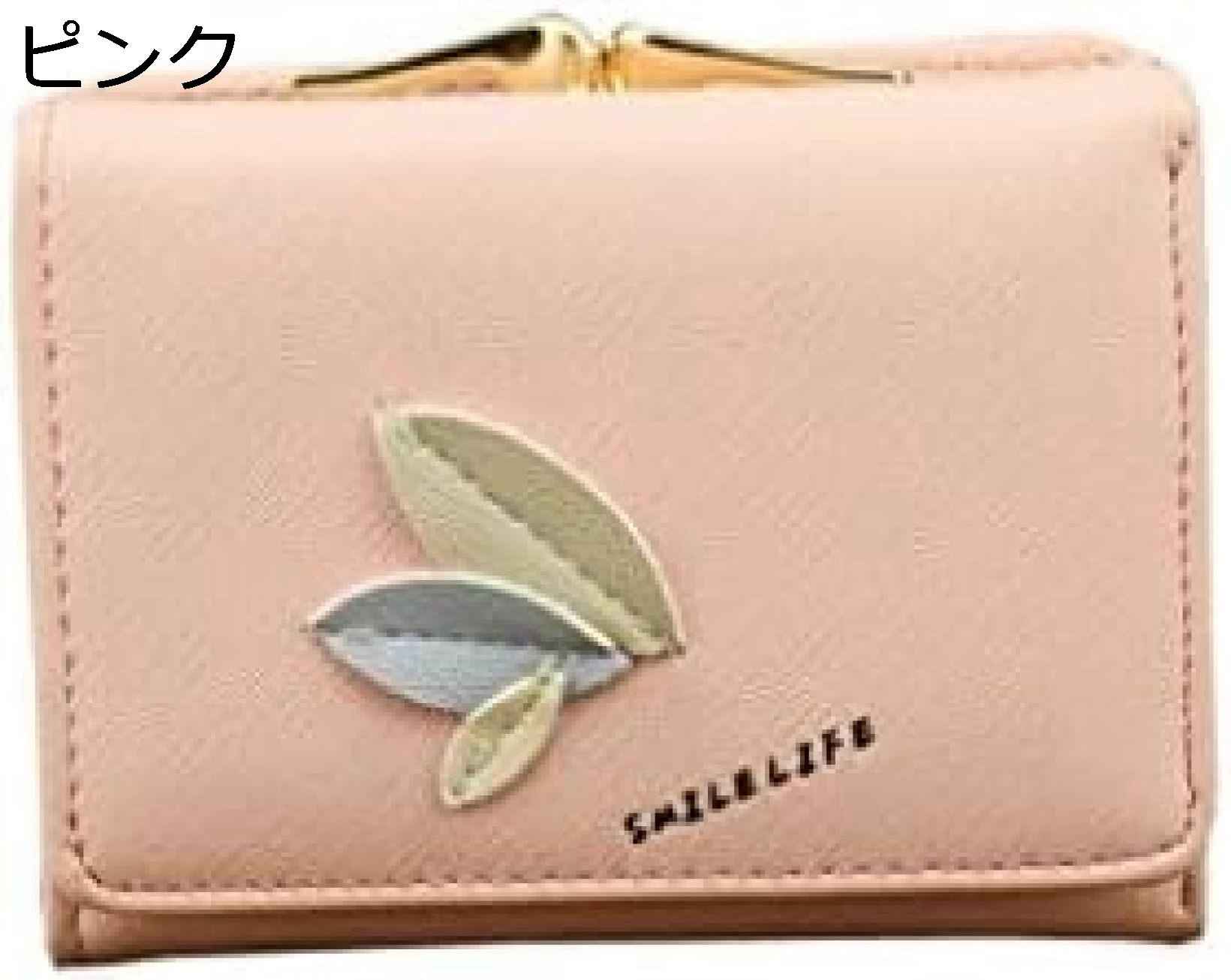 【20%OFFクーポン】ミニ財布 レディース 三つ折り がま口 かわいい 多機能 カード入れ 小銭入れ 写真入れ 大容量 コンパクト 軽量 ギフト 木の葉 11*8.5*3.5ｃｍ
