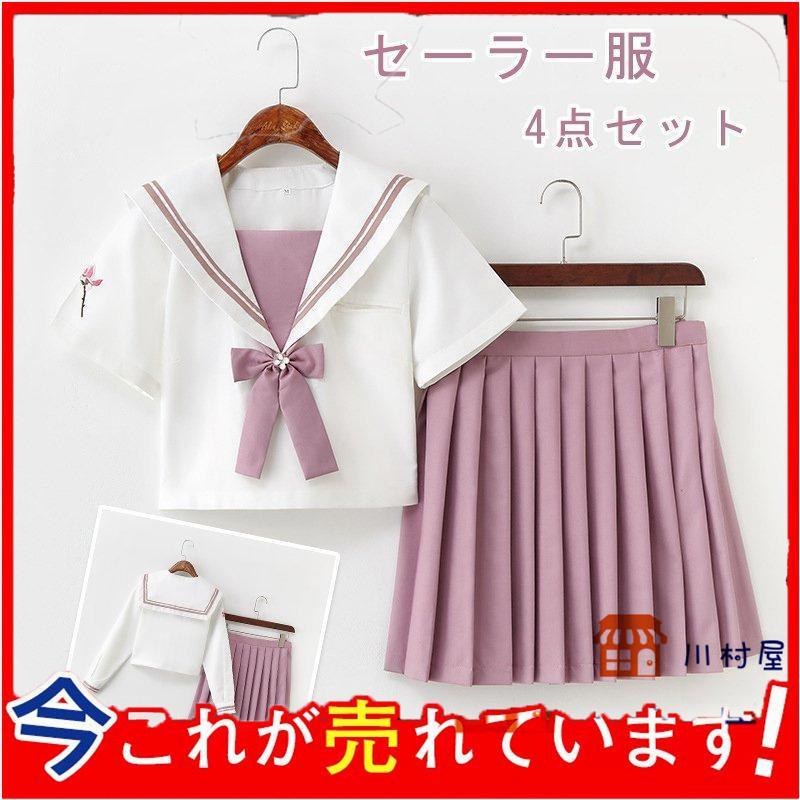 【即納】セーラー服 長袖 虹色 学生服 上着下着 夏物 プリーツスカート 女子高校 制服 セーラー服 可愛い 4点セット 靴下付き