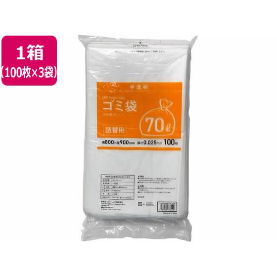 詰替用ゴミ袋 半透明 70L 100枚×3袋 Forestway FRW669121