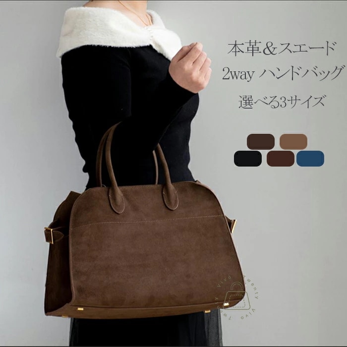 本革 スエード バッグ ハンドバッグ レディース 本革 スエード トートバッグ 大容量 大きめ セレモニーバッグ スウェード バッグ 手提げ フォーマルバッグ 通勤 大容量 バッグ カジュアル おしゃ